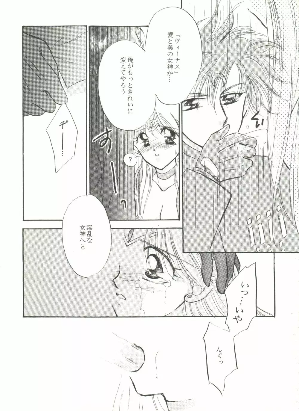 アニパロ美姫9 Page.66