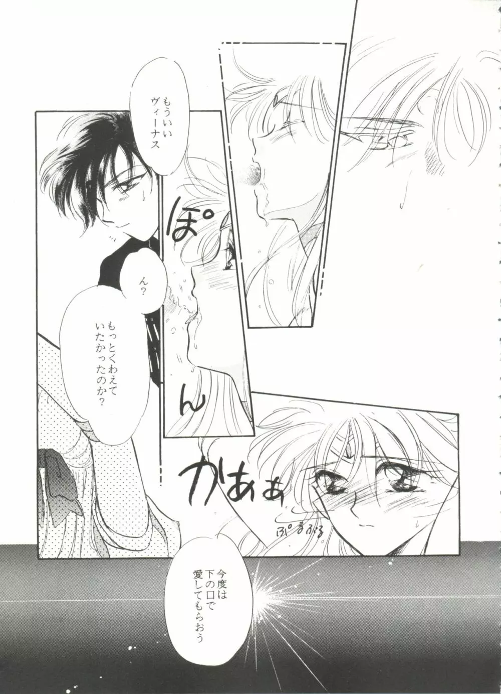 アニパロ美姫9 Page.68