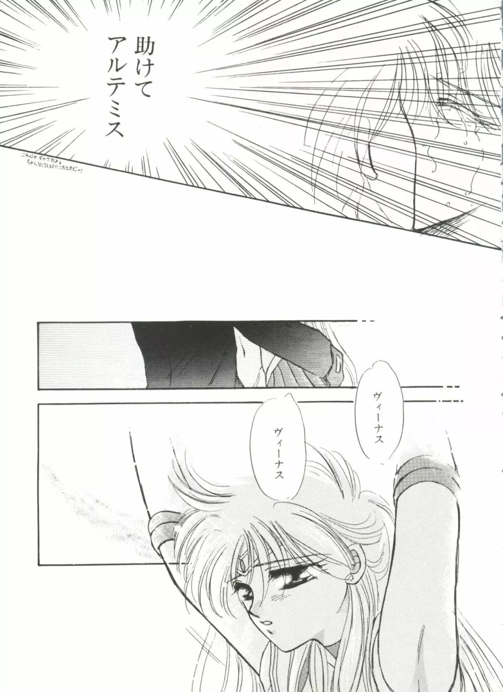 アニパロ美姫9 Page.70