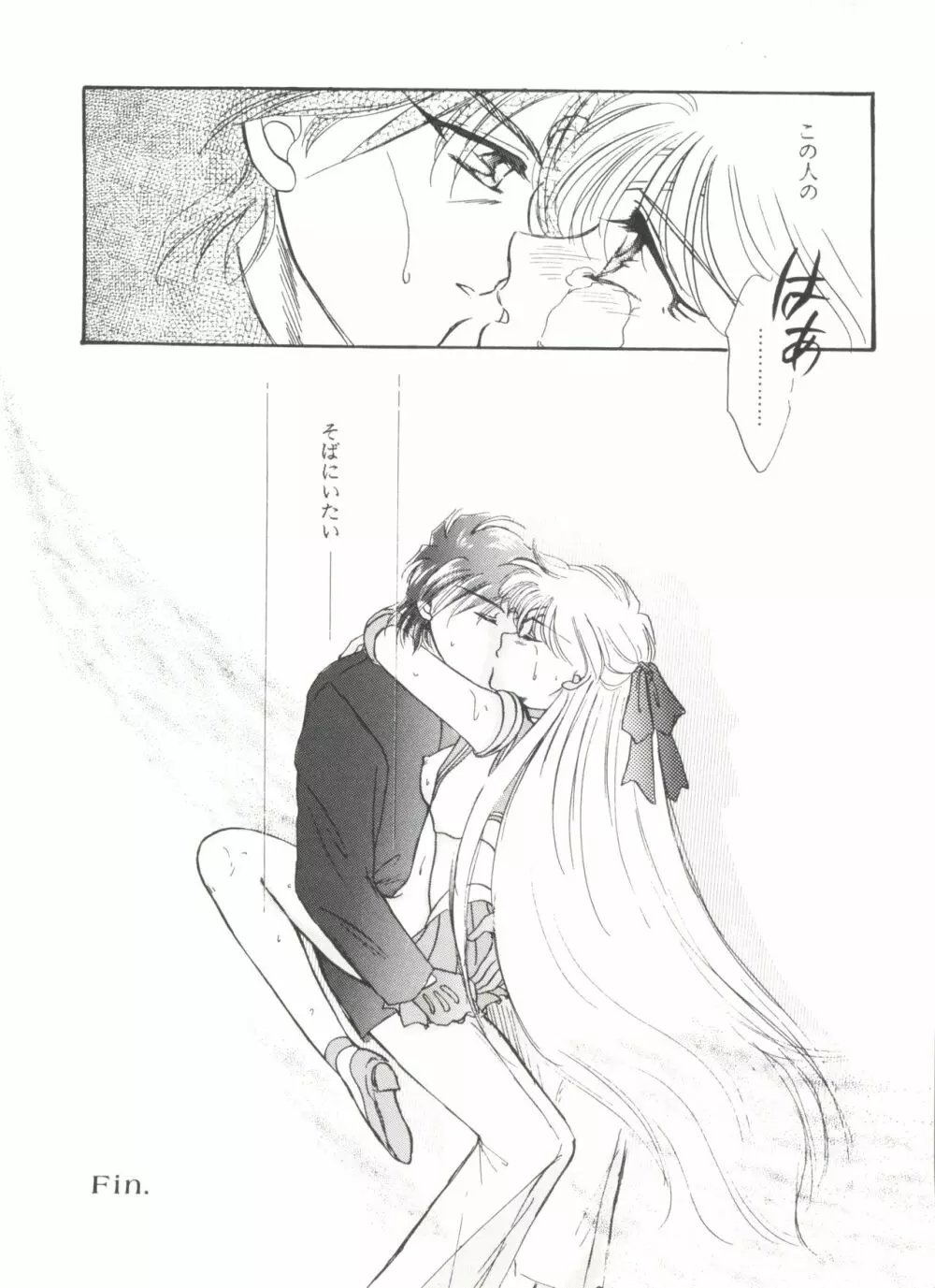 アニパロ美姫9 Page.77