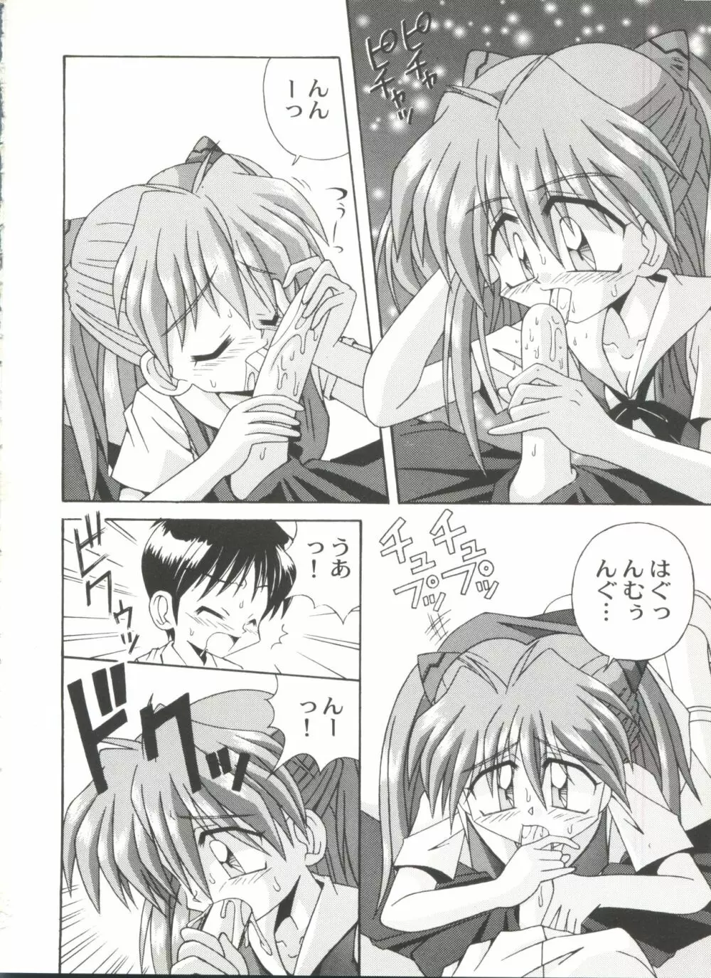 アニパロ美姫9 Page.81