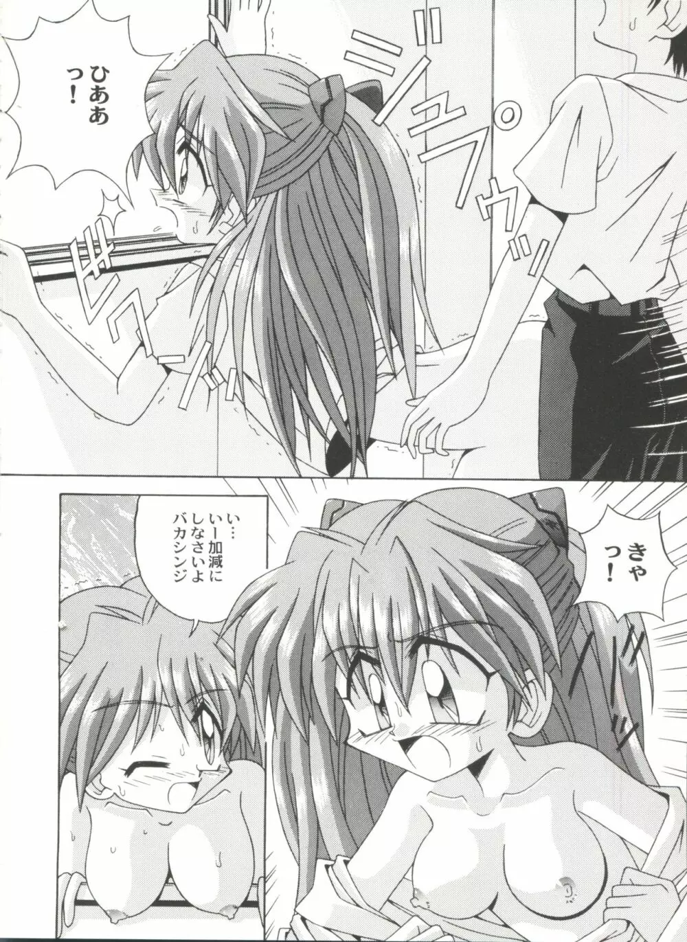 アニパロ美姫9 Page.83
