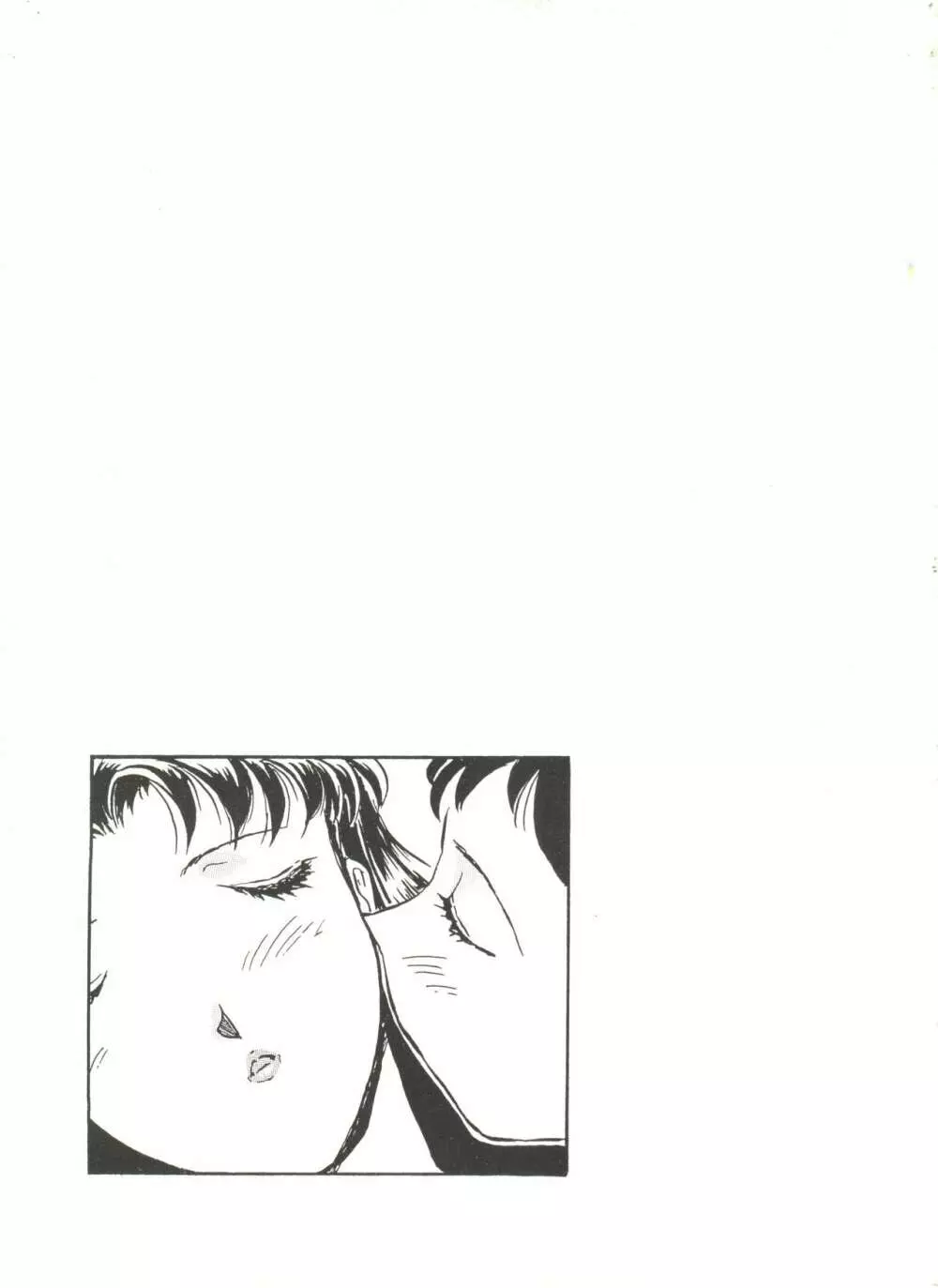 アニパロ美姫9 Page.94