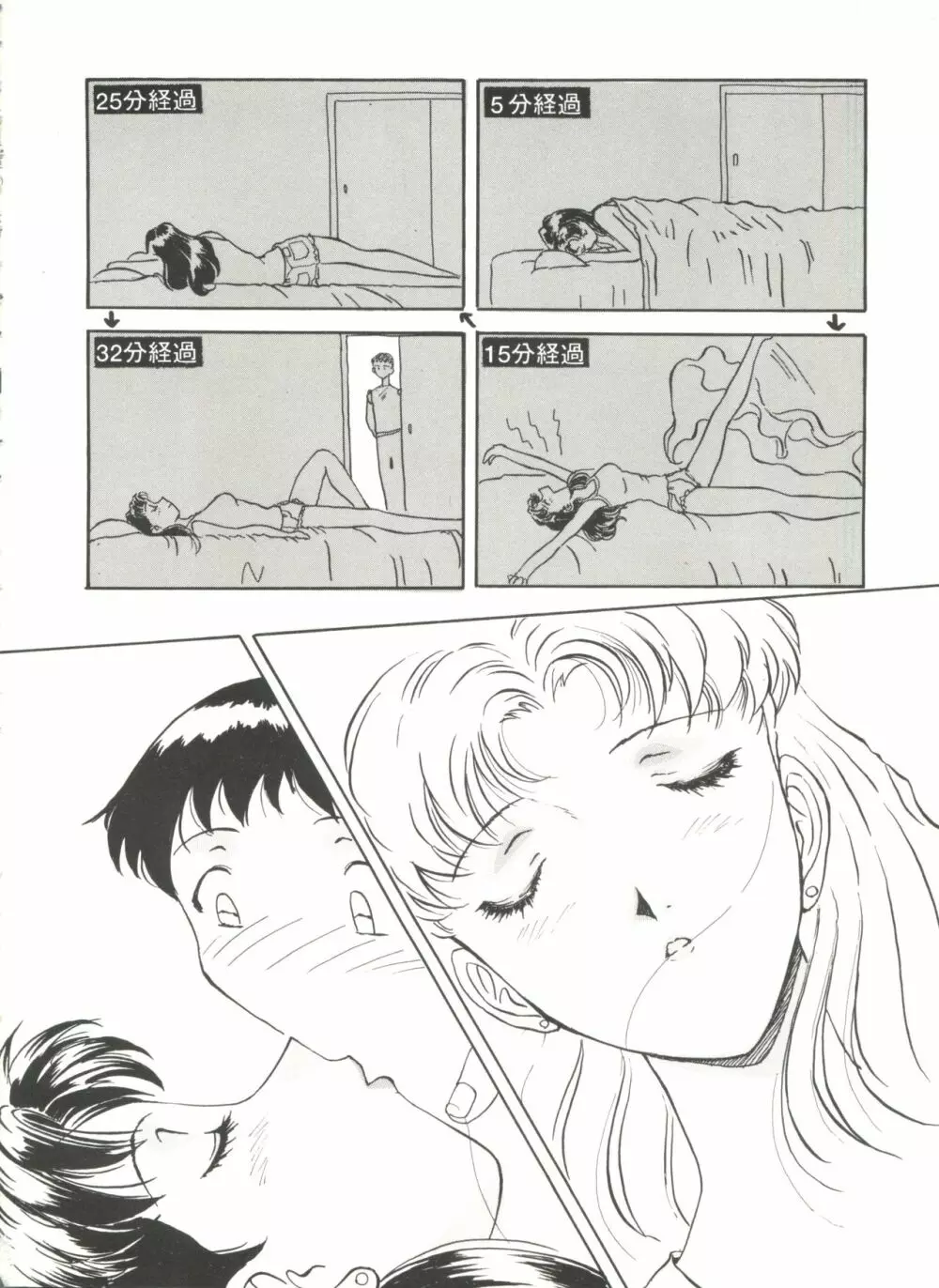 アニパロ美姫9 Page.97