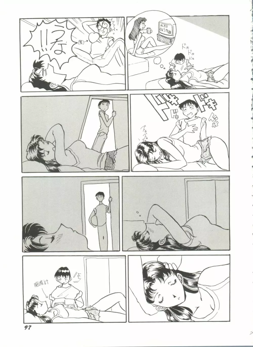 アニパロ美姫9 Page.98