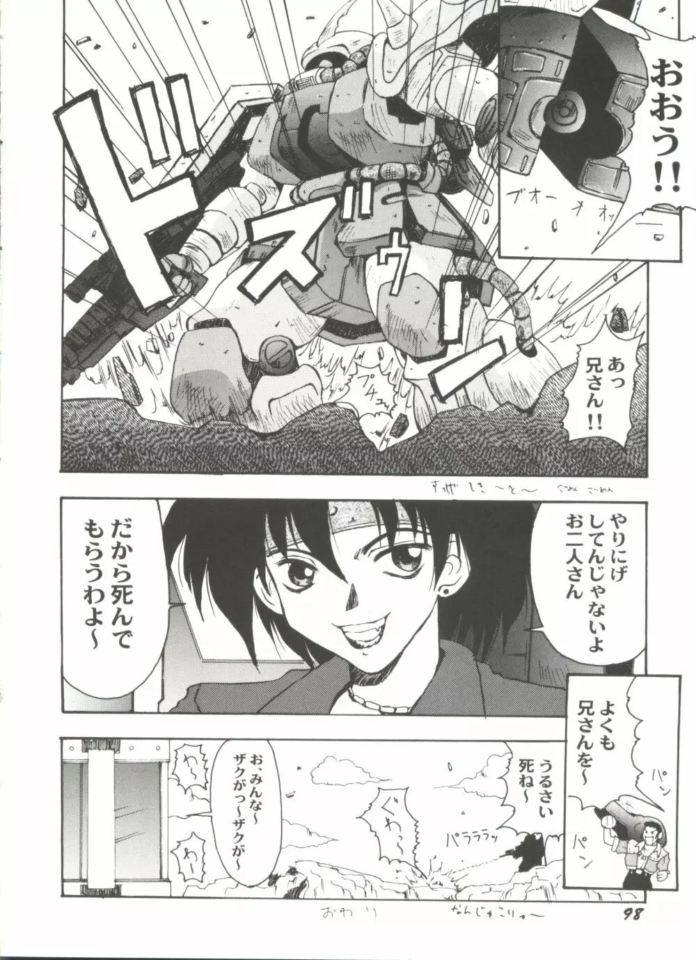 アニパロ美姫11 Page.102