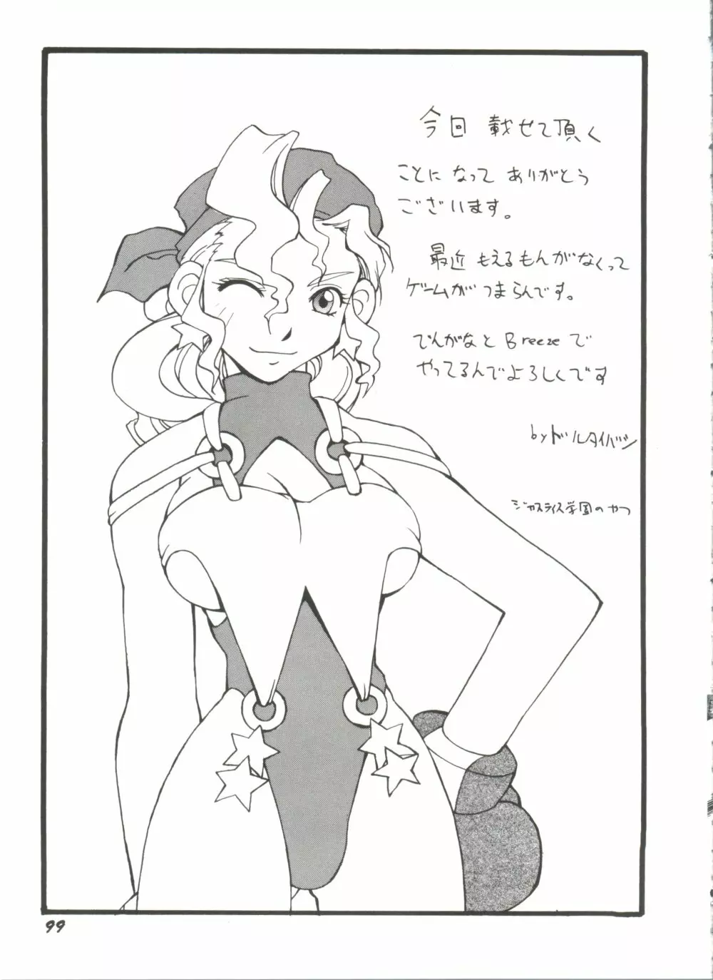 アニパロ美姫11 Page.103