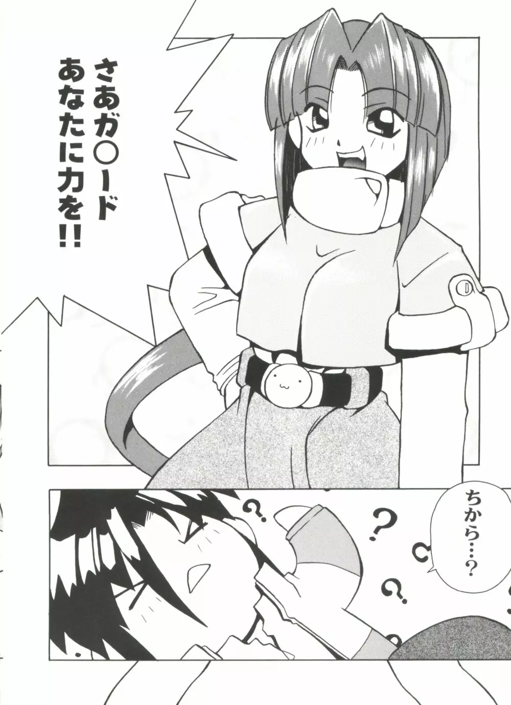 アニパロ美姫11 Page.106