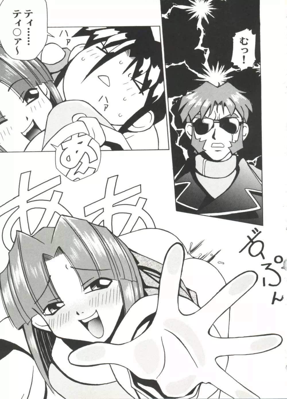 アニパロ美姫11 Page.109
