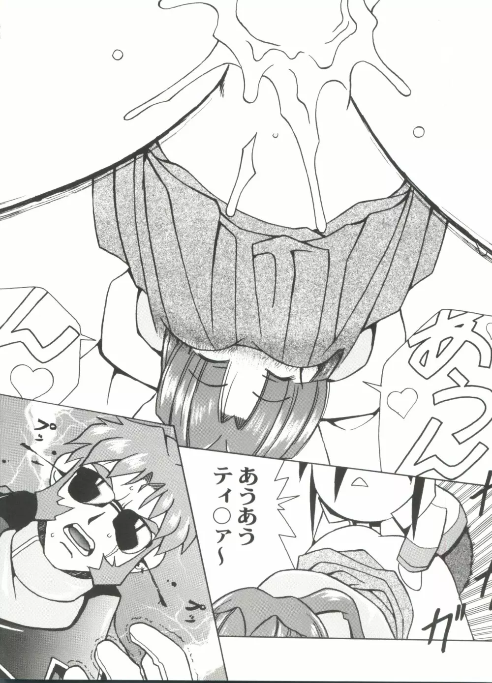 アニパロ美姫11 Page.110