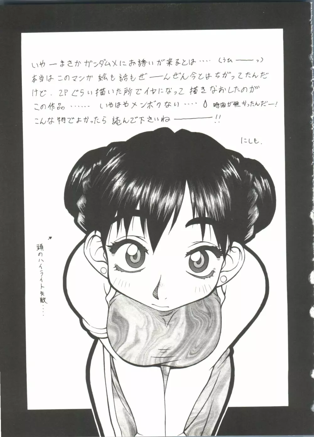 アニパロ美姫11 Page.115