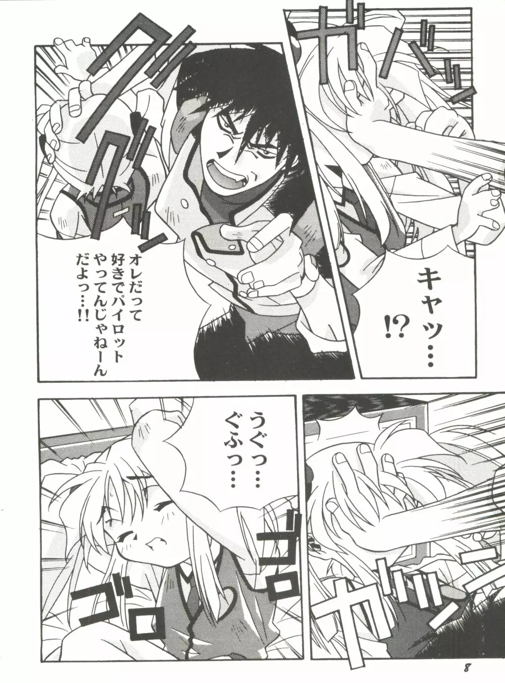 アニパロ美姫11 Page.12