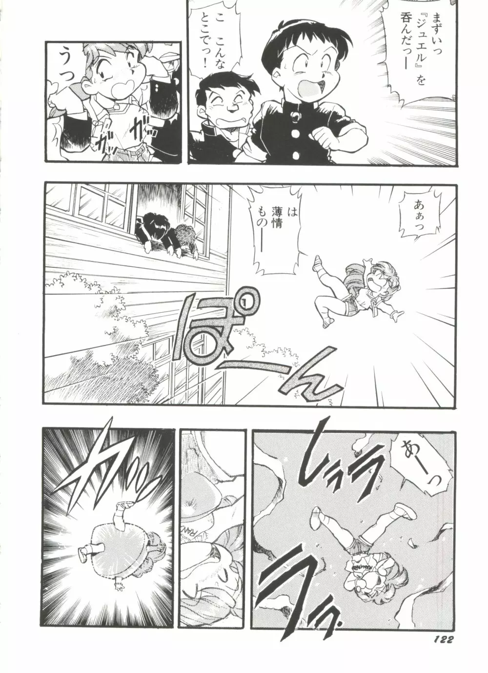 アニパロ美姫11 Page.126