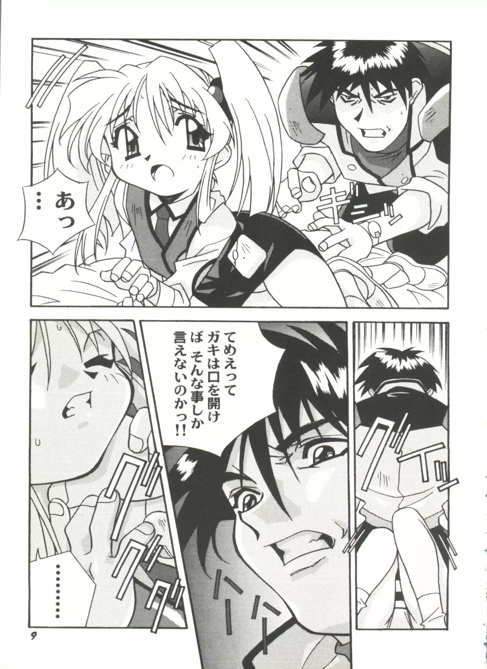 アニパロ美姫11 Page.13