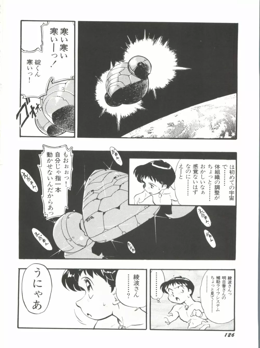 アニパロ美姫11 Page.130