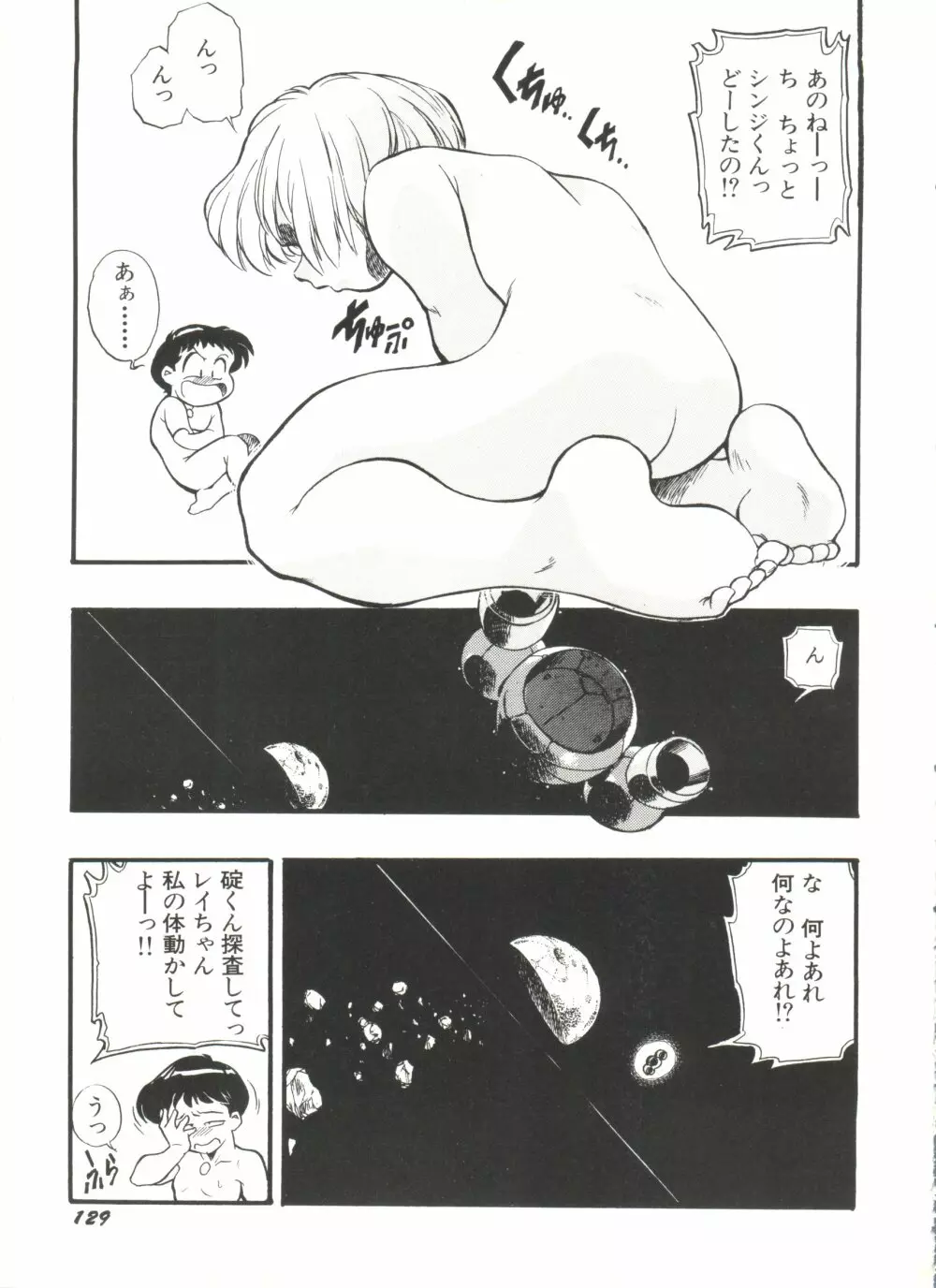 アニパロ美姫11 Page.133