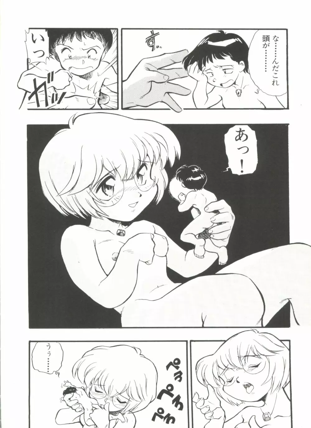 アニパロ美姫11 Page.134