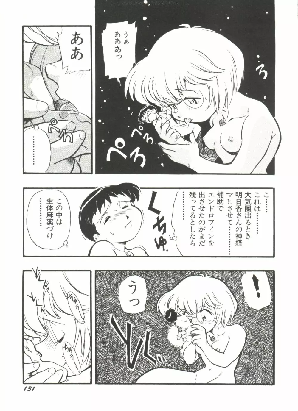 アニパロ美姫11 Page.135