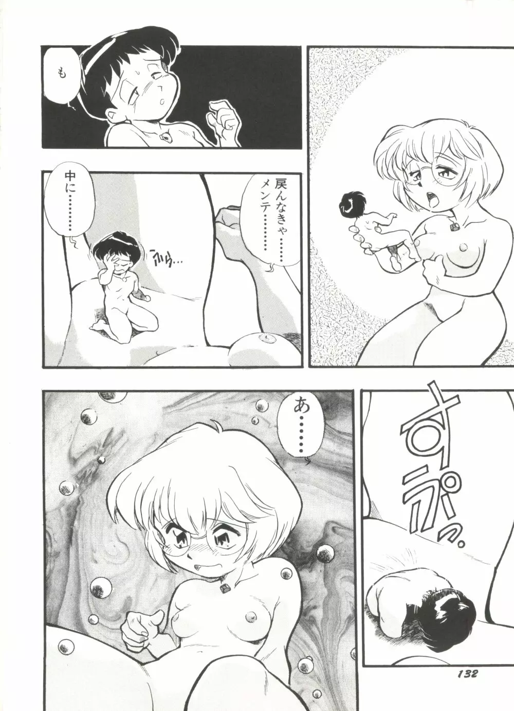 アニパロ美姫11 Page.136