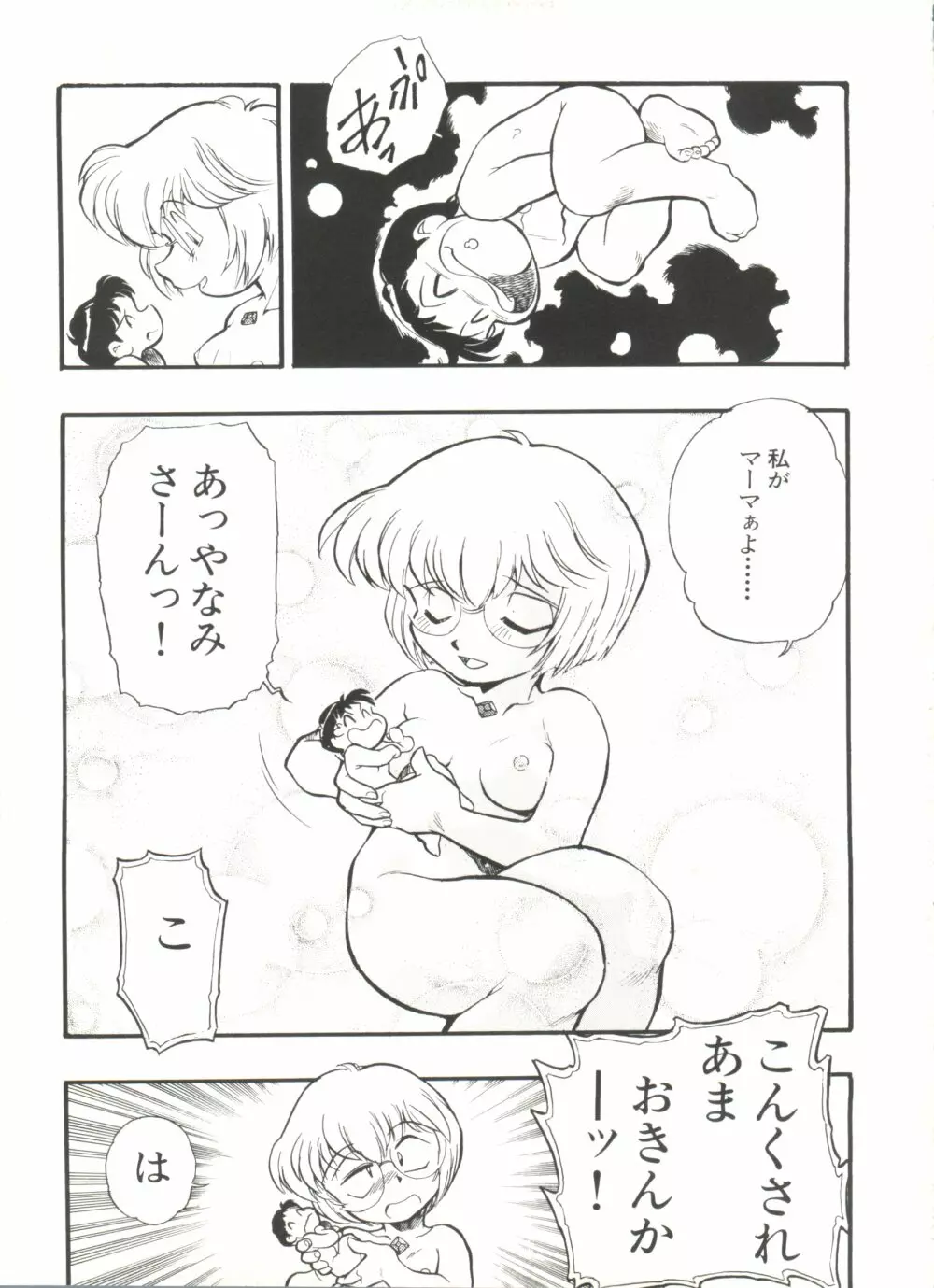 アニパロ美姫11 Page.141