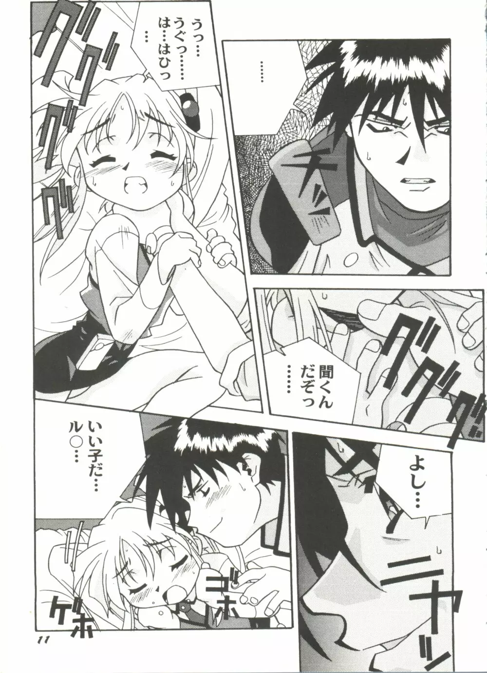 アニパロ美姫11 Page.15