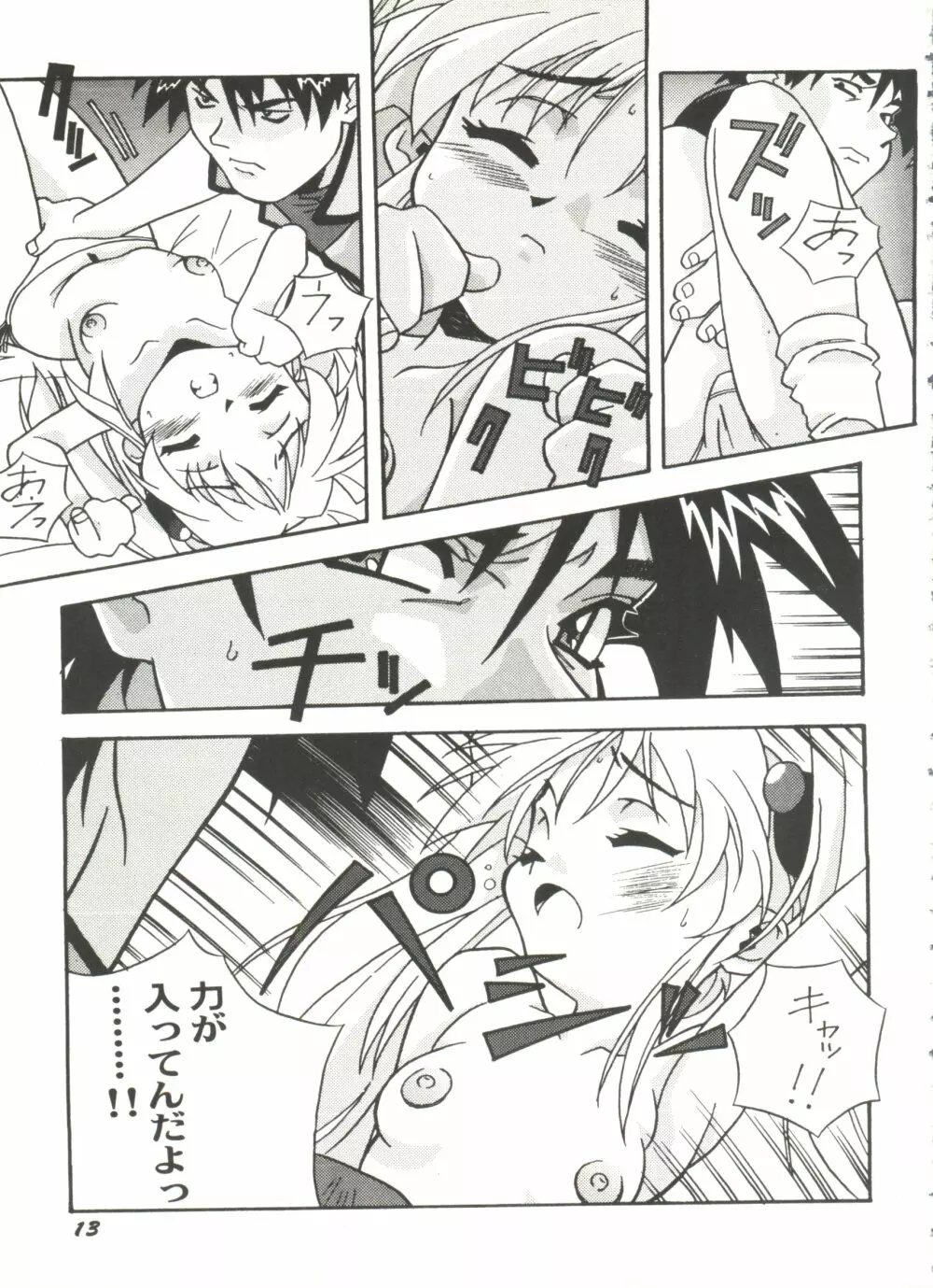 アニパロ美姫11 Page.17