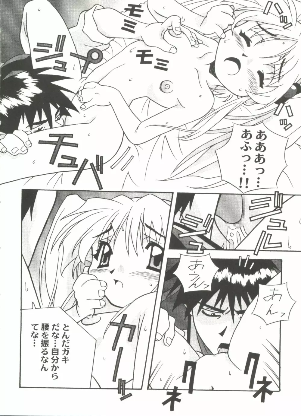アニパロ美姫11 Page.18
