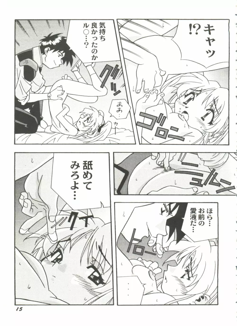 アニパロ美姫11 Page.19