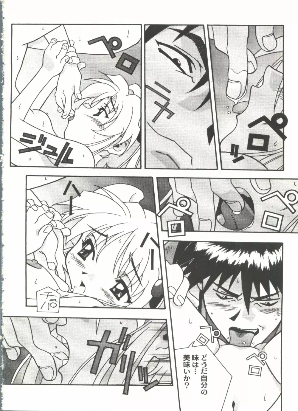 アニパロ美姫11 Page.20