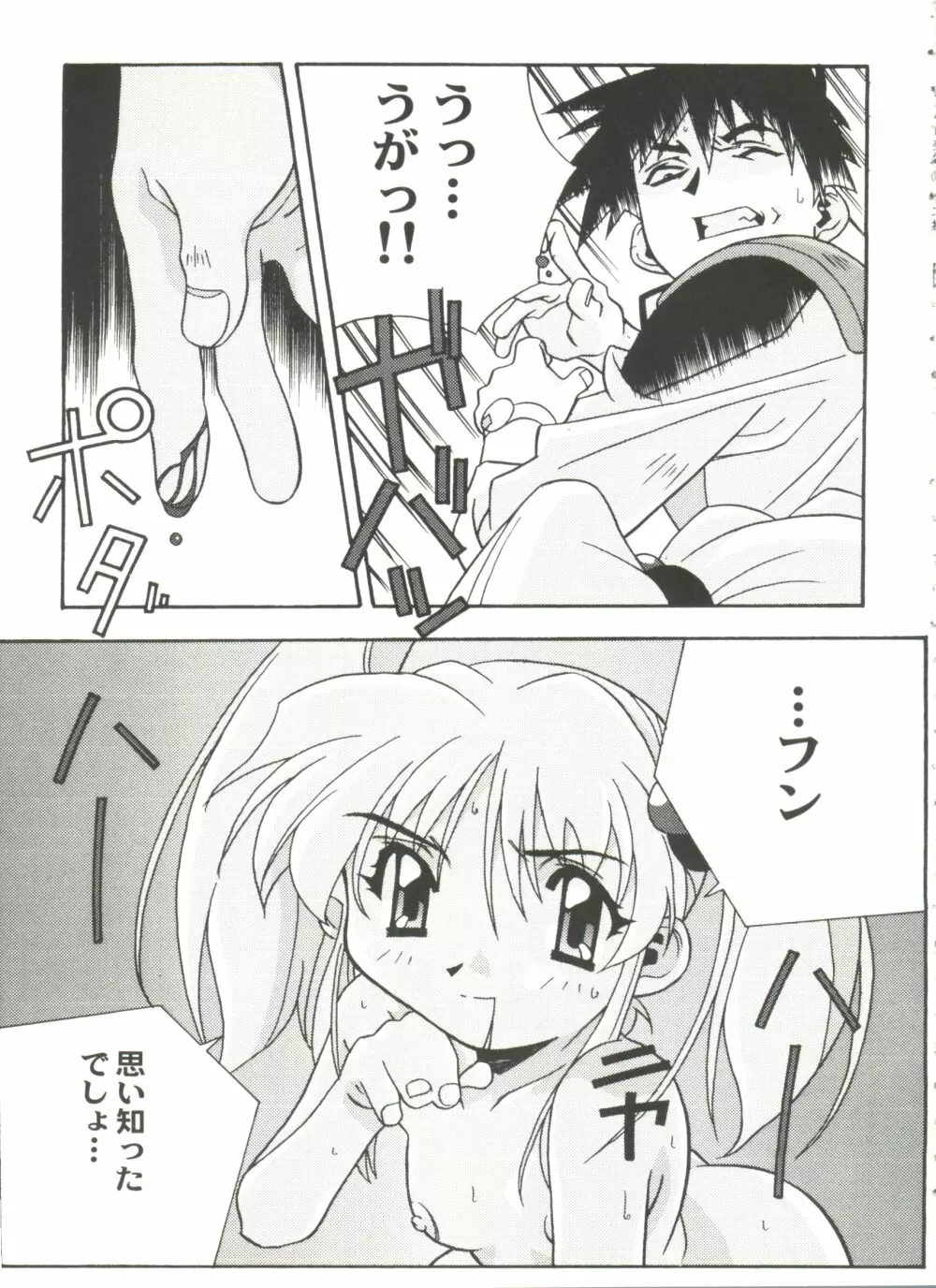 アニパロ美姫11 Page.21