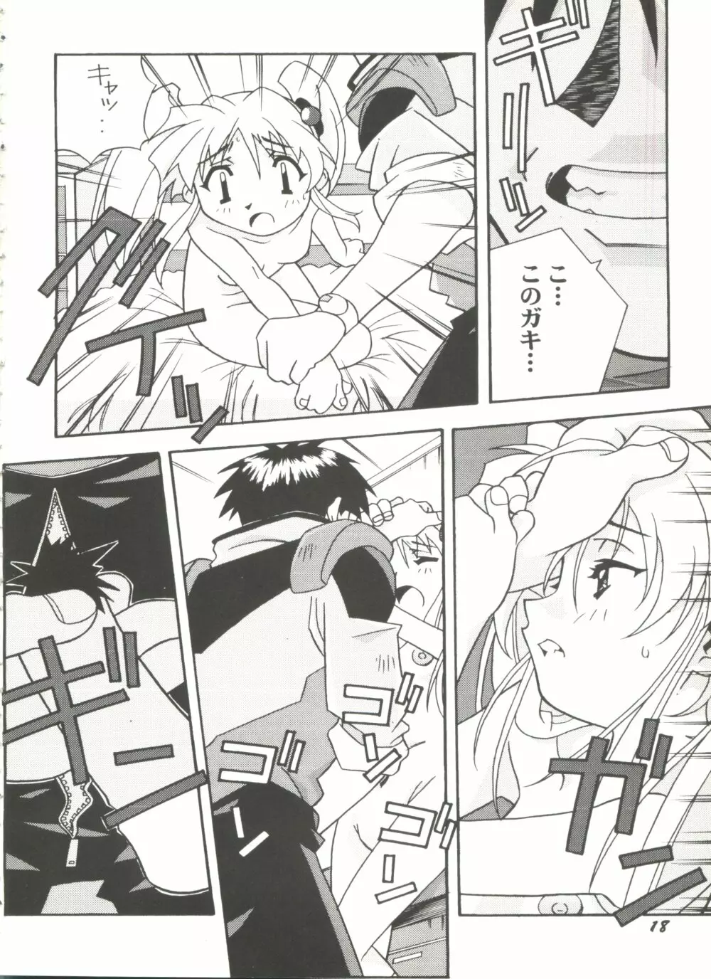アニパロ美姫11 Page.22