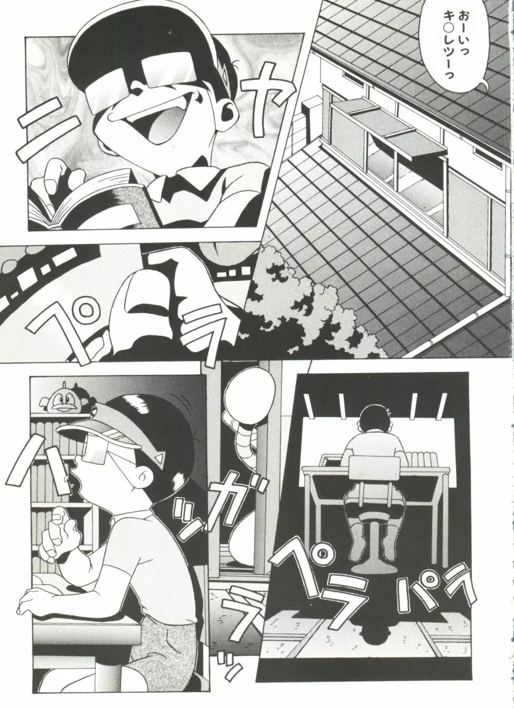 アニパロ美姫11 Page.29