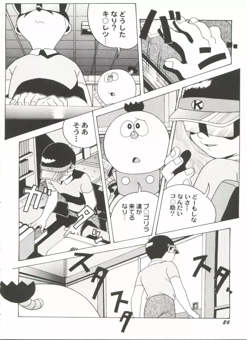 アニパロ美姫11 Page.30