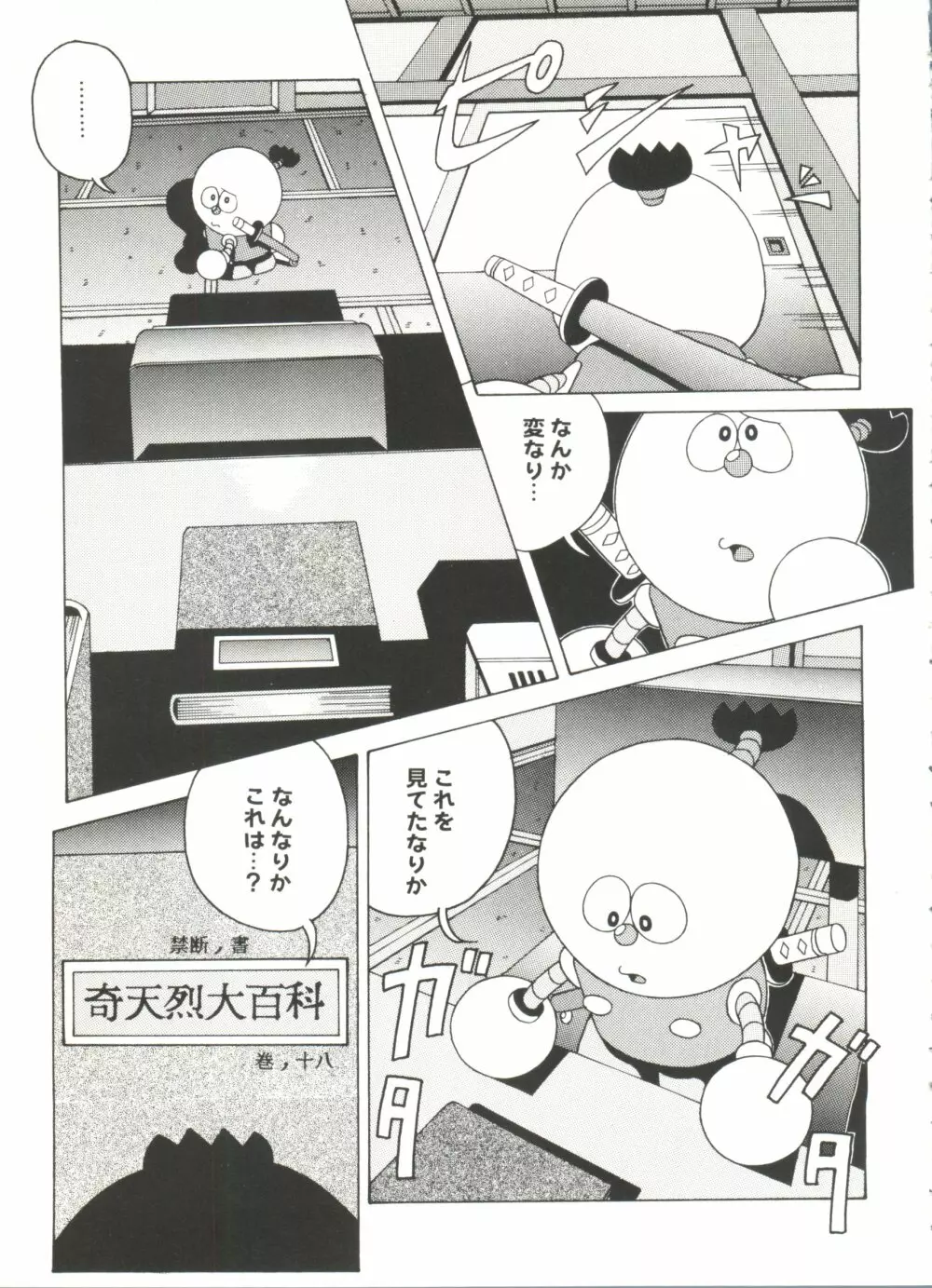 アニパロ美姫11 Page.31