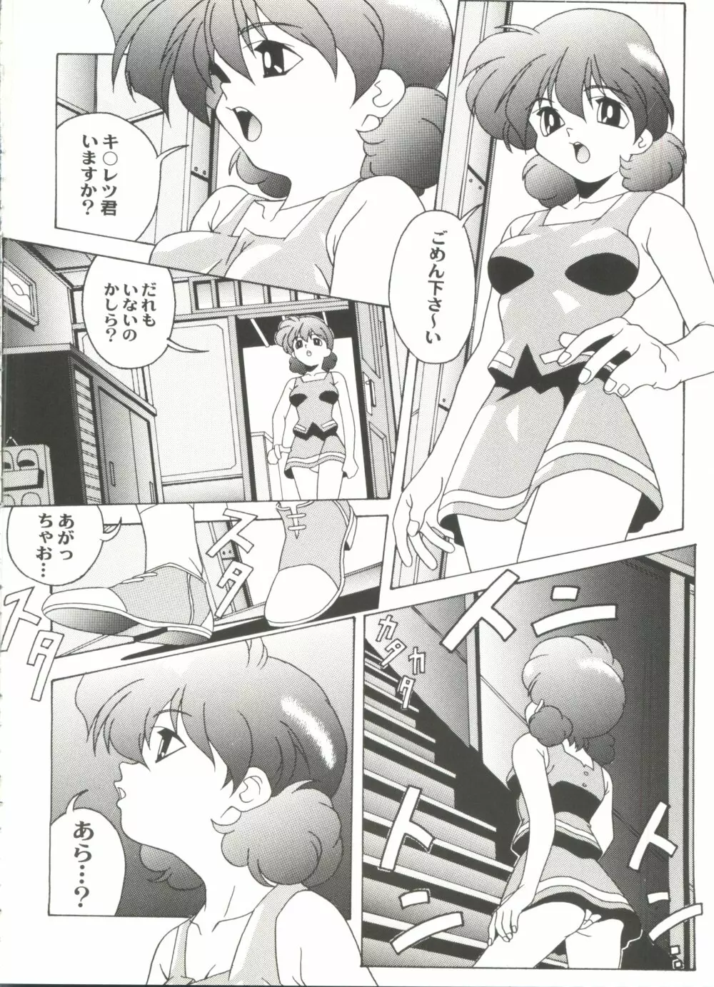アニパロ美姫11 Page.32