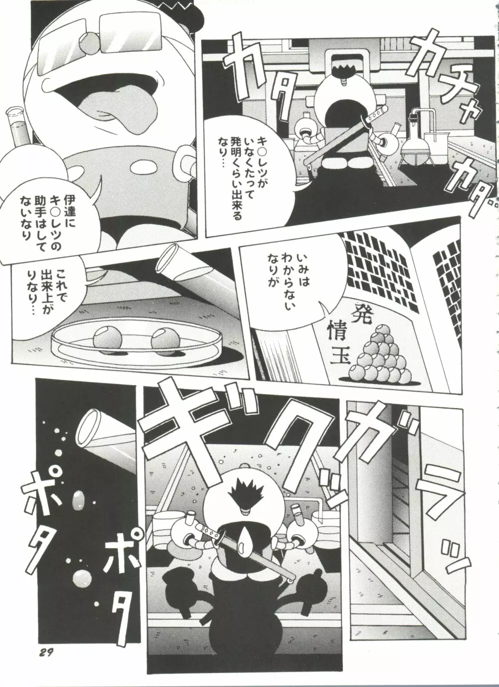 アニパロ美姫11 Page.33