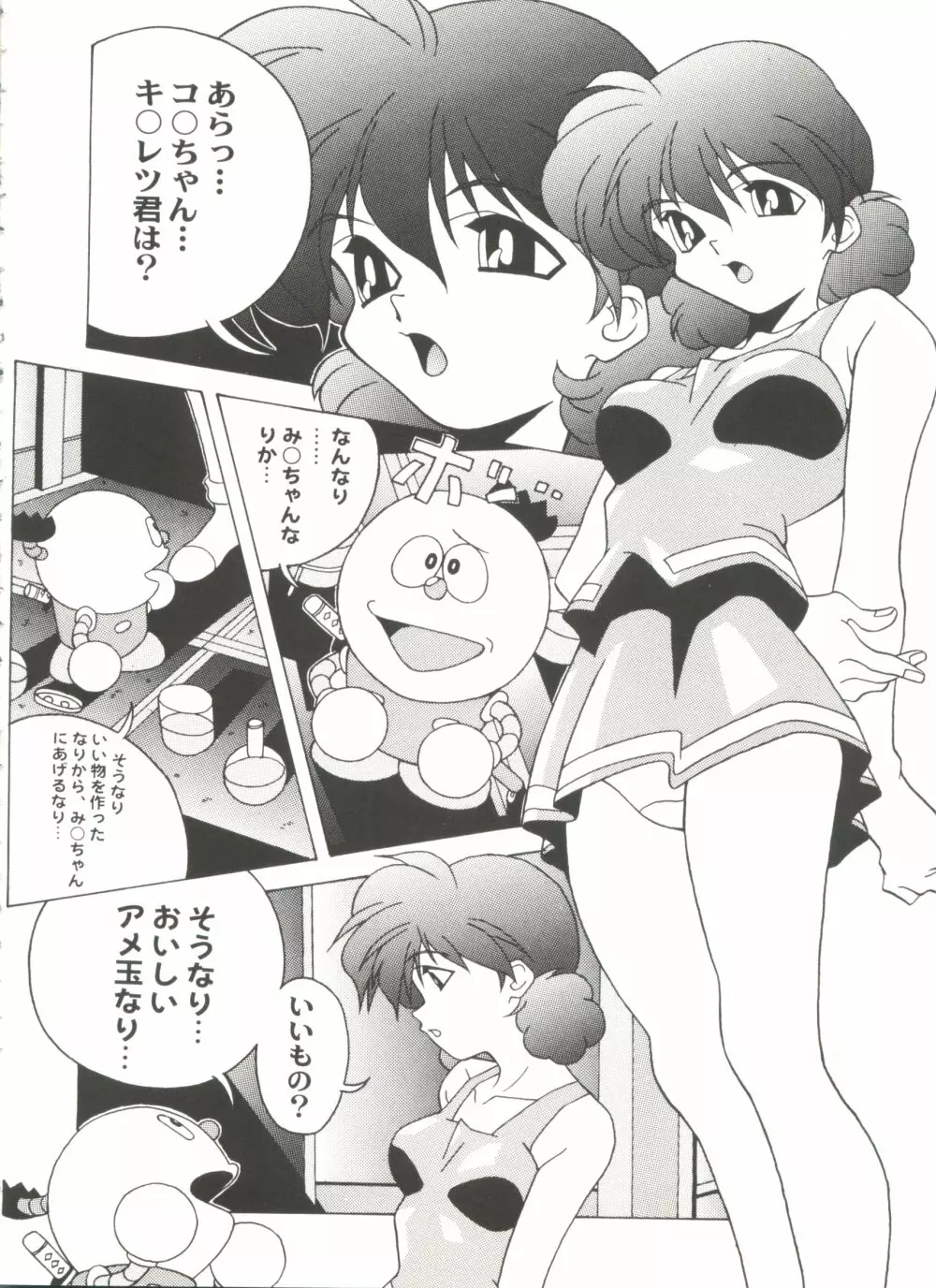 アニパロ美姫11 Page.34