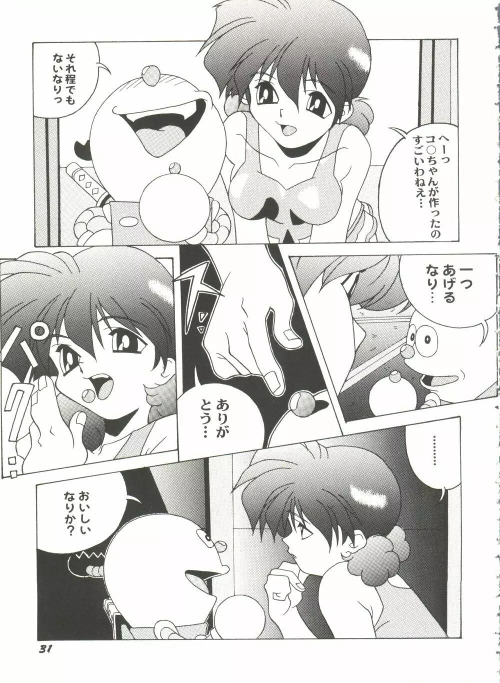 アニパロ美姫11 Page.35