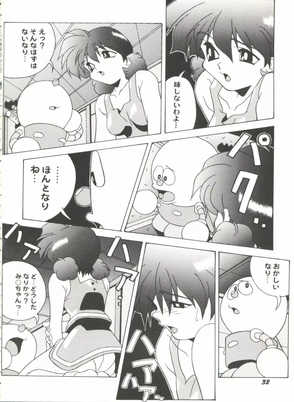 アニパロ美姫11 Page.36