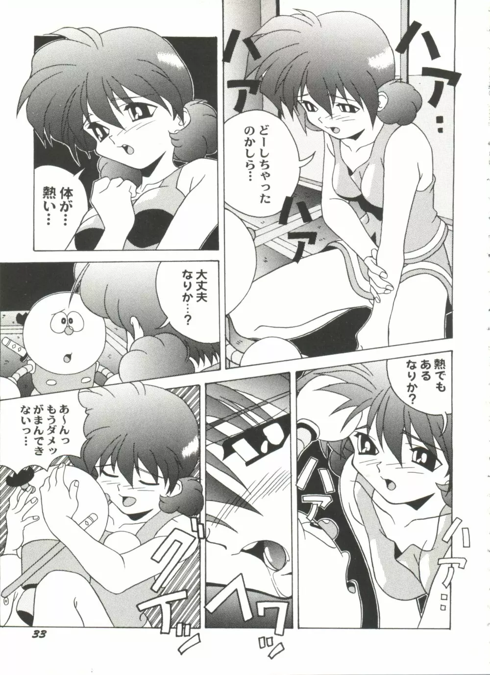 アニパロ美姫11 Page.37