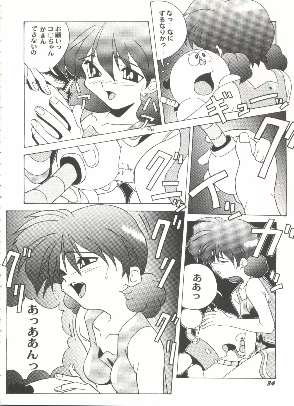 アニパロ美姫11 Page.38