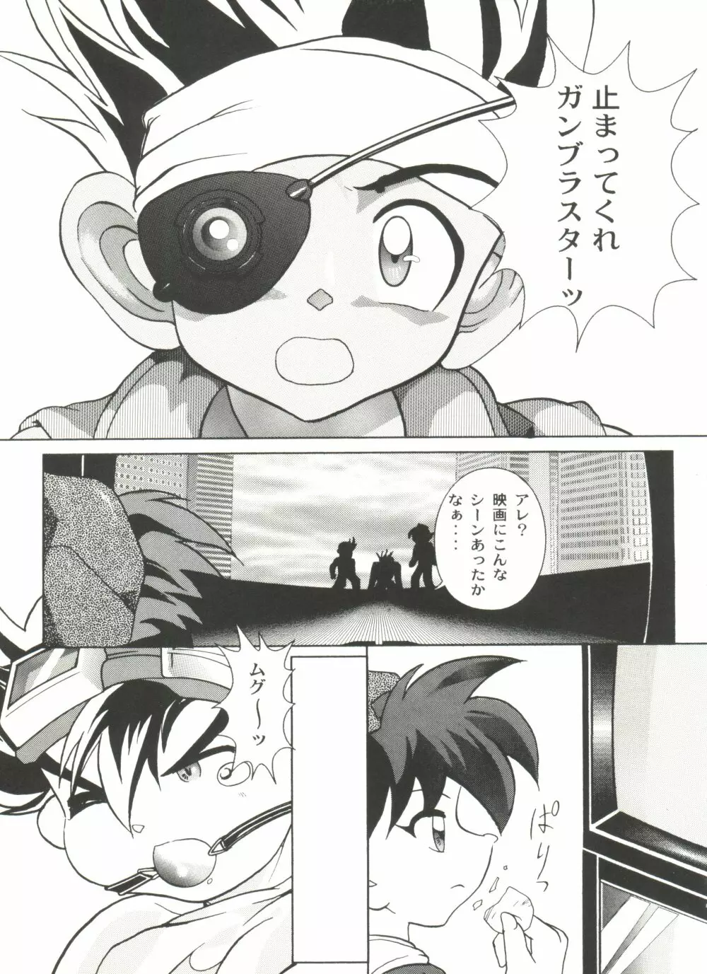 アニパロ美姫11 Page.47