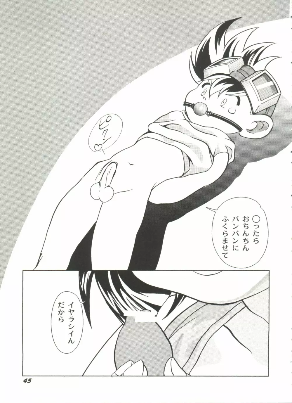 アニパロ美姫11 Page.49