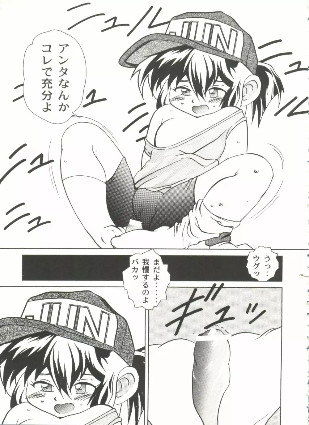 アニパロ美姫11 Page.51