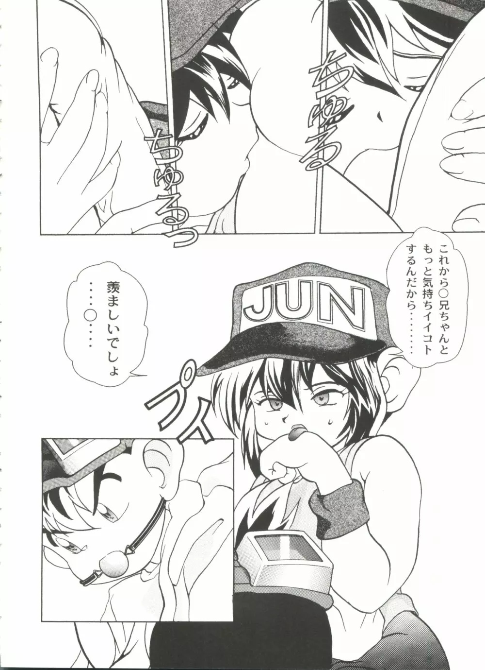 アニパロ美姫11 Page.54