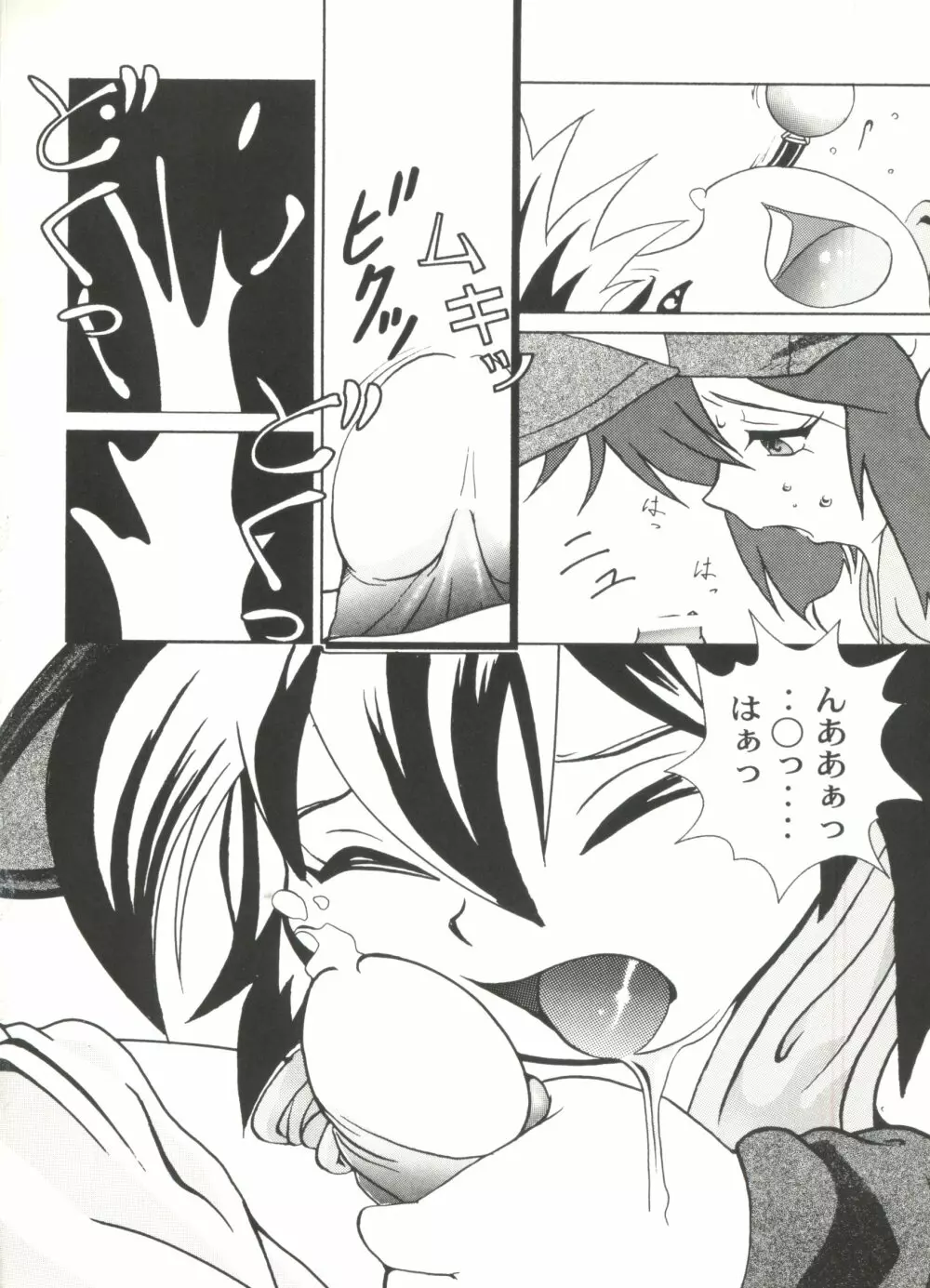 アニパロ美姫11 Page.60