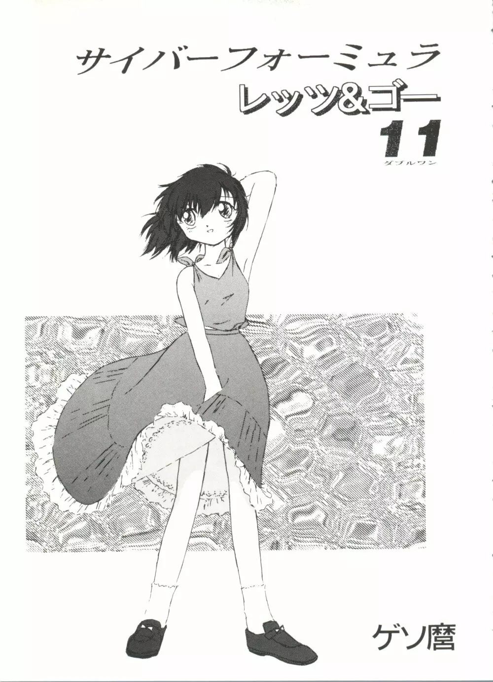 アニパロ美姫11 Page.63