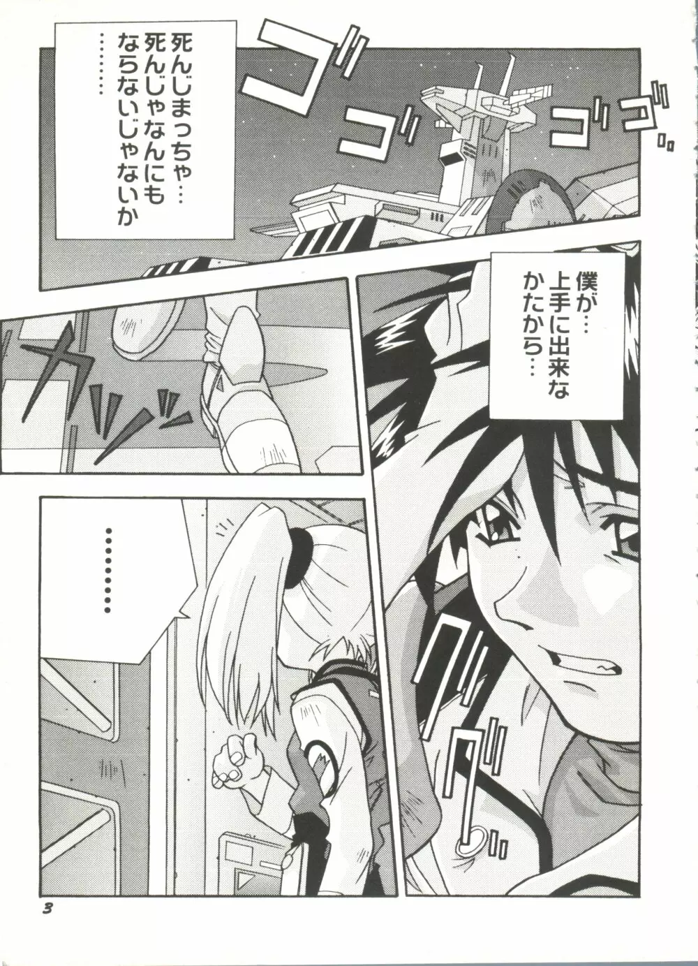 アニパロ美姫11 Page.7