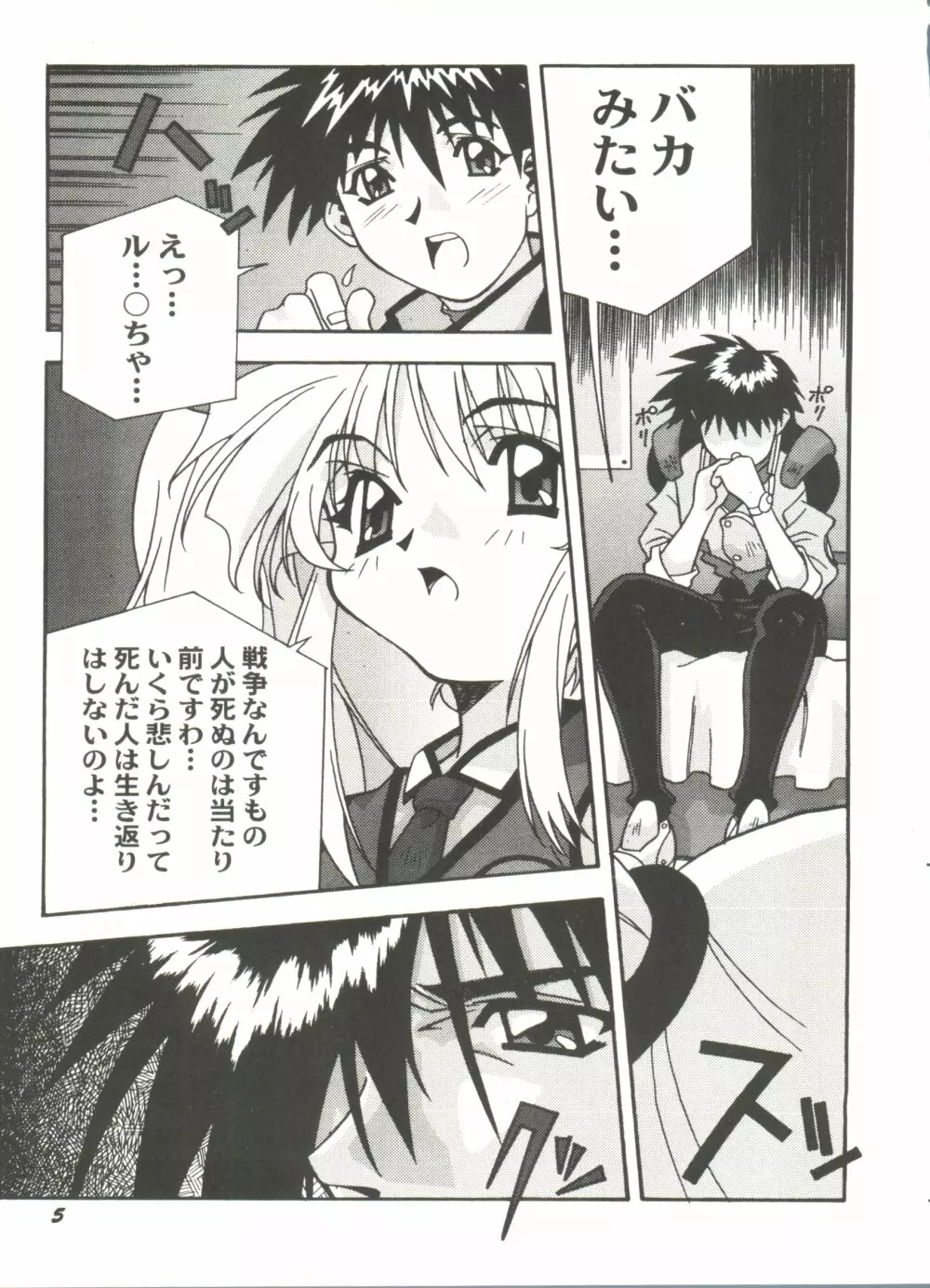 アニパロ美姫11 Page.9