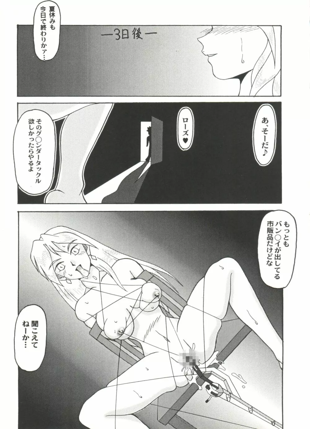 アニパロ美姫11 Page.91